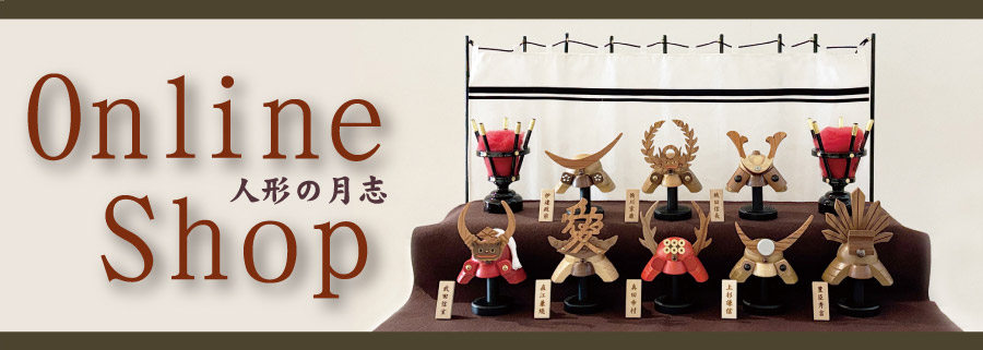 オンラインショップ