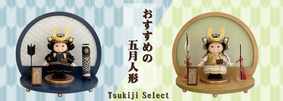 おすすめの五月人形