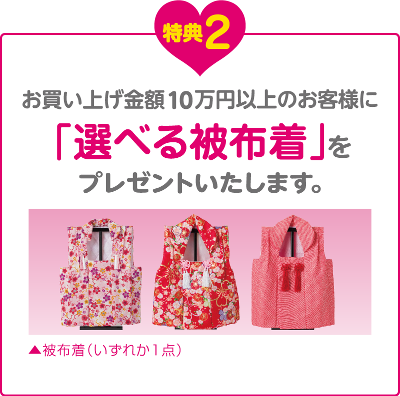 月志オリジナルお買い上げ特典 ｜人形の月志 ｜ ひな人形・五月人形