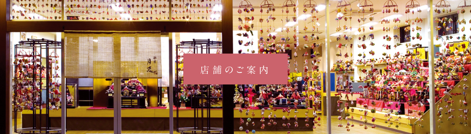 インフォメーション